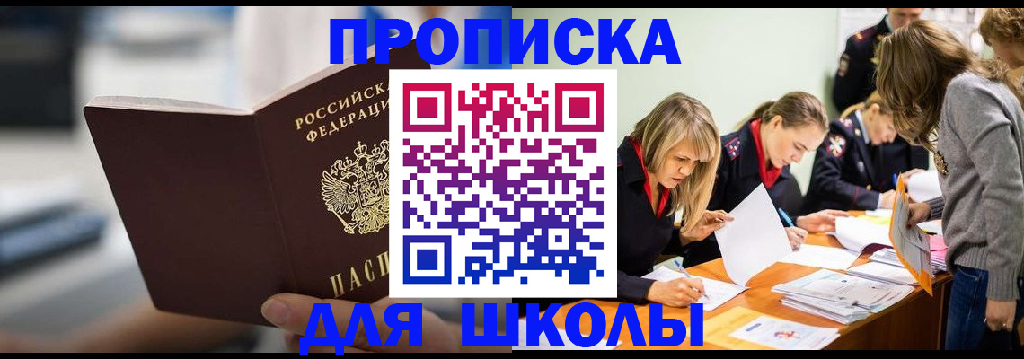 где прописаться в Катайске