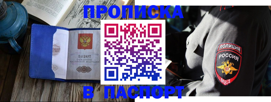 временная регистрация надежно в Катайске