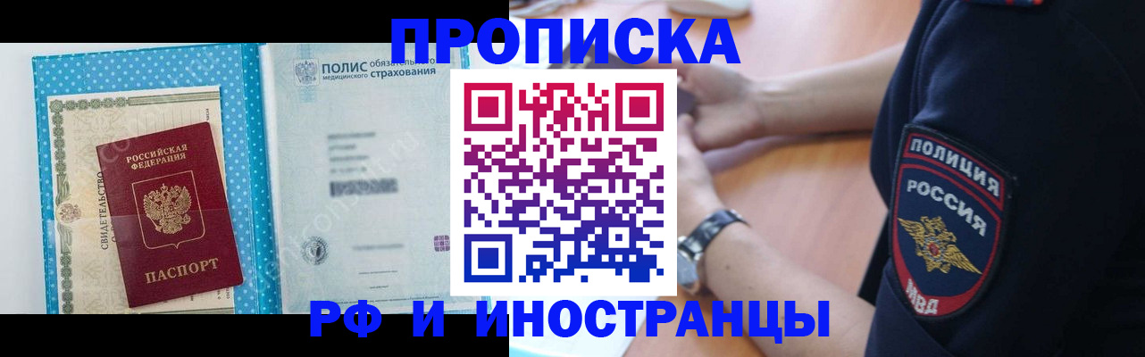 временная регистрация 2025 в Катайске