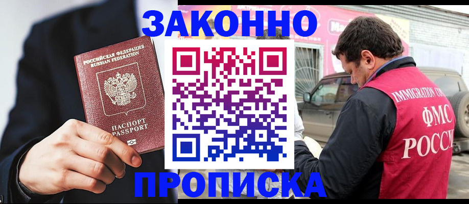 прописка в квартире в Катайске